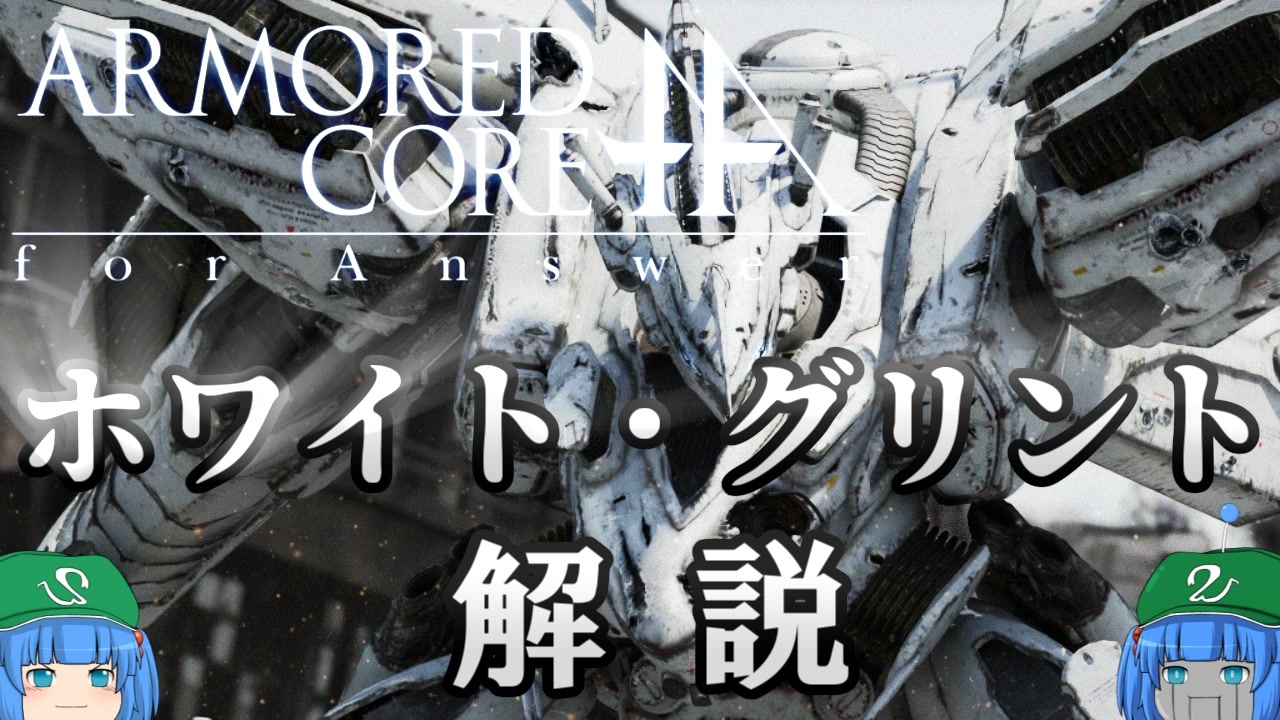 人気の ゆっくり解説part１リンク 動画 2 617本 ニコニコ動画