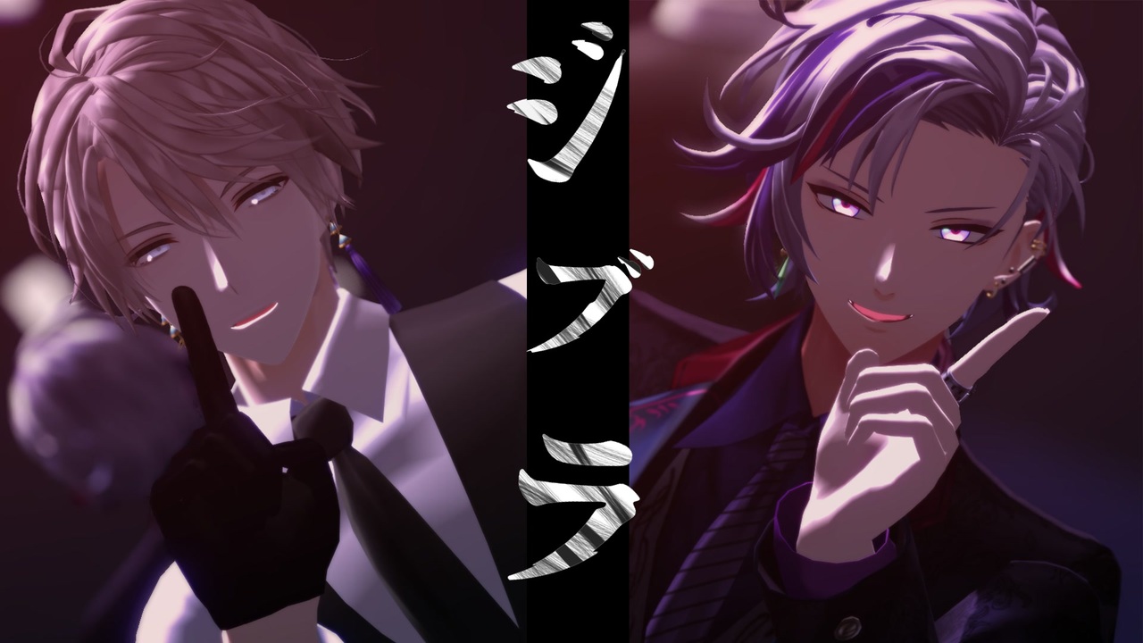 にじさんじMMD】アニコブでジブラ【不破湊/甲斐田晴】 - ニコニコ動画