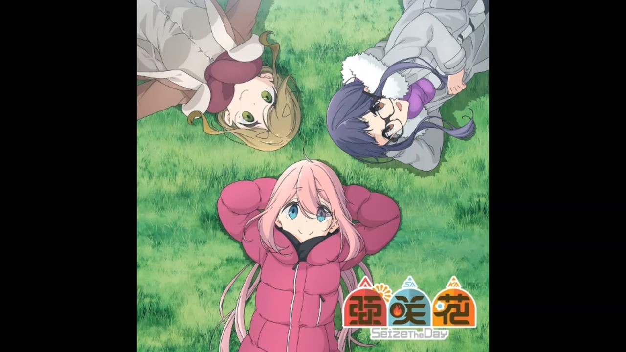 人気の ゆるキャン Season2 動画 228本 2 ニコニコ動画