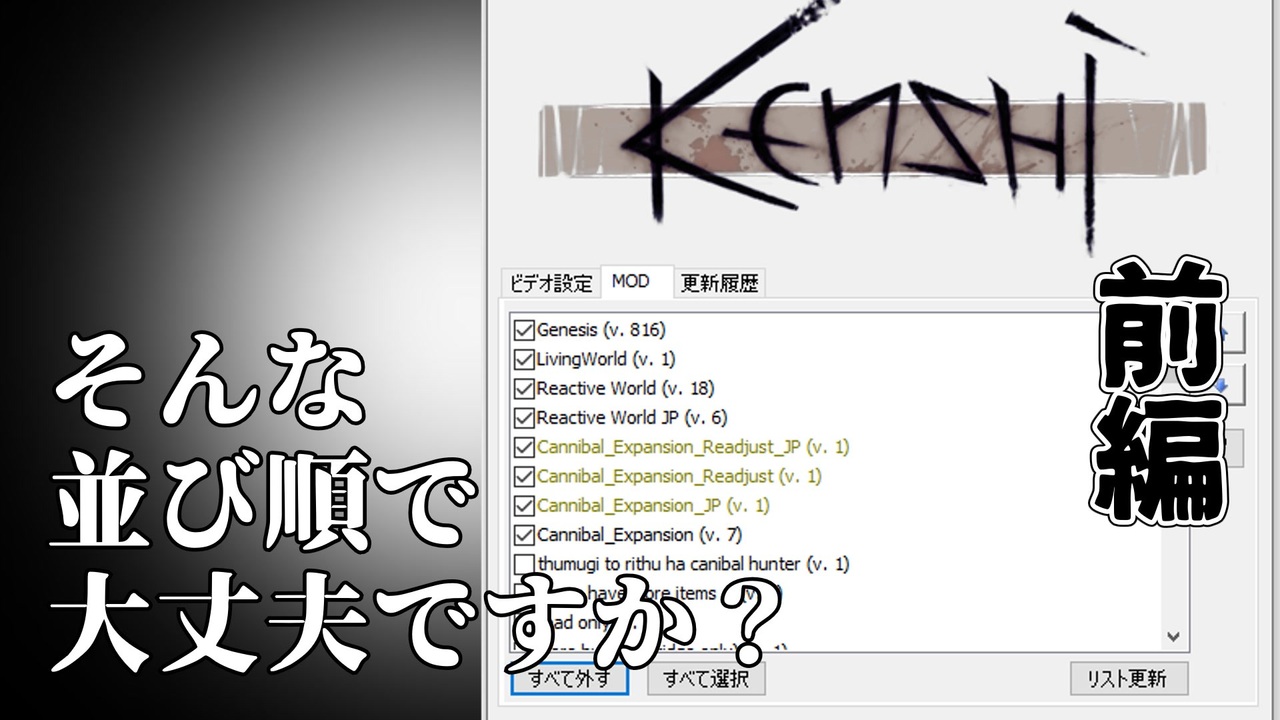 人気の Kenshi 動画 6 650本 ニコニコ動画