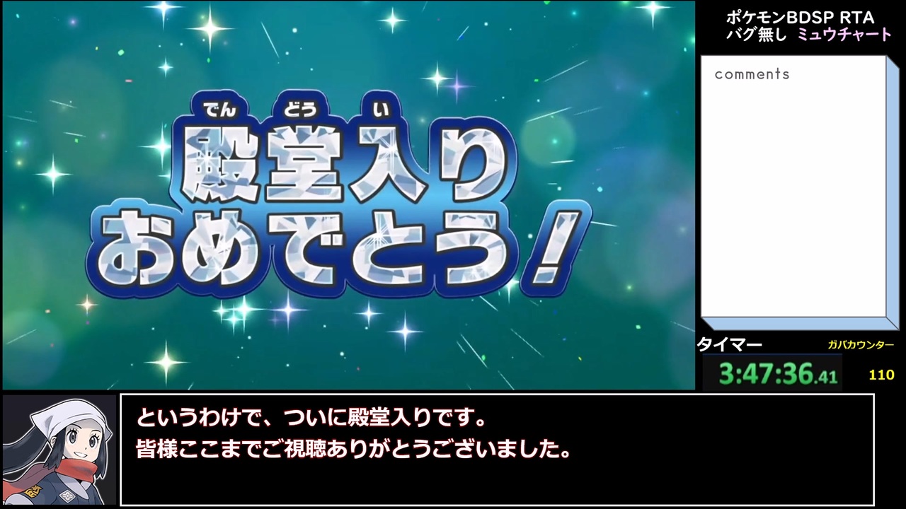 ゆっくり解説 ポケットモンスターbdsp バグ無しrta ミュウチャート 3時間52分42秒 Part8 ブリリアントダイヤモンド ニコニコ動画