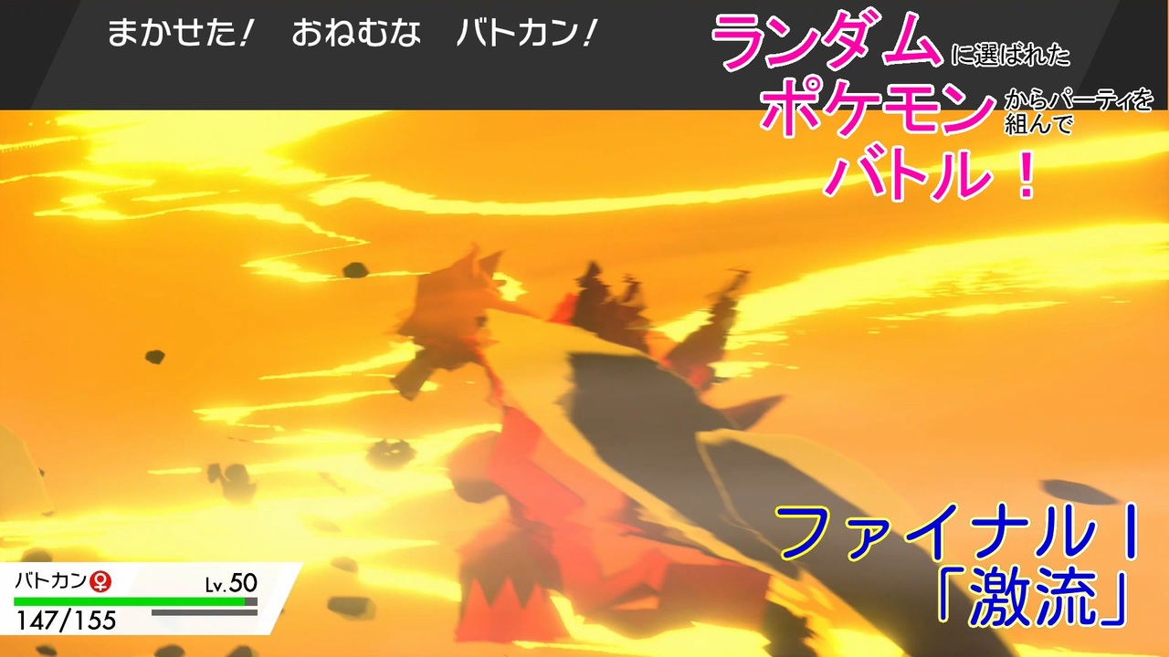 ポケモン剣盾 ランポケ ファイナル 激流 ゆっくり実況 ニコニコ動画