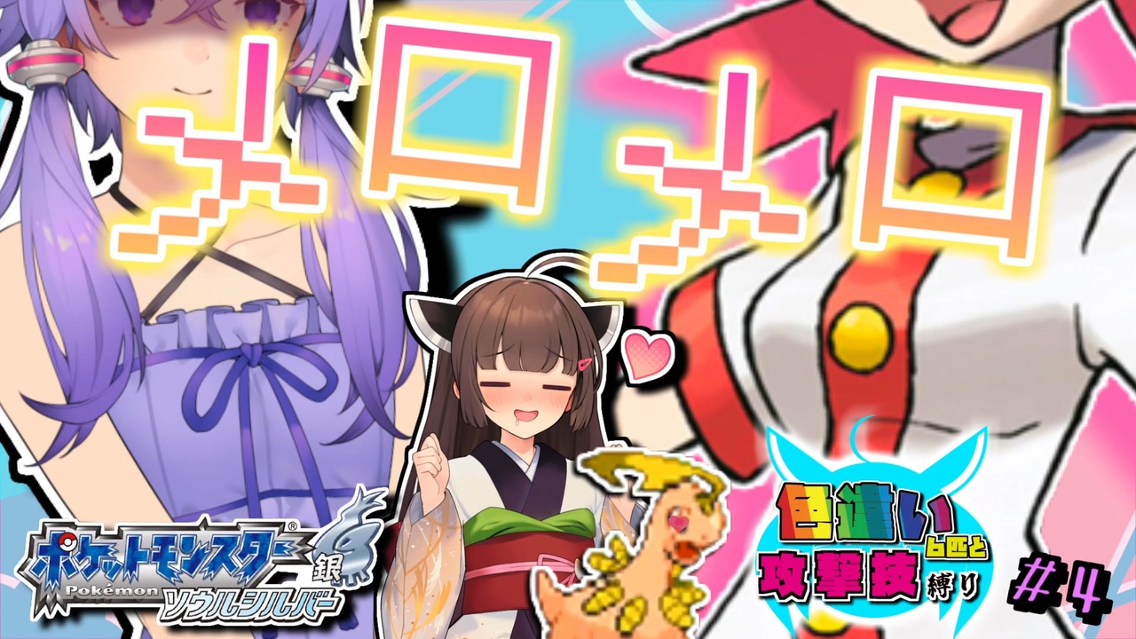 人気の ハートゴールド ソウルシルバー 動画 372本 ニコニコ動画