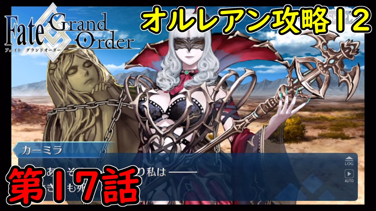 人気の Fgo 動画 50 117本 13 ニコニコ動画