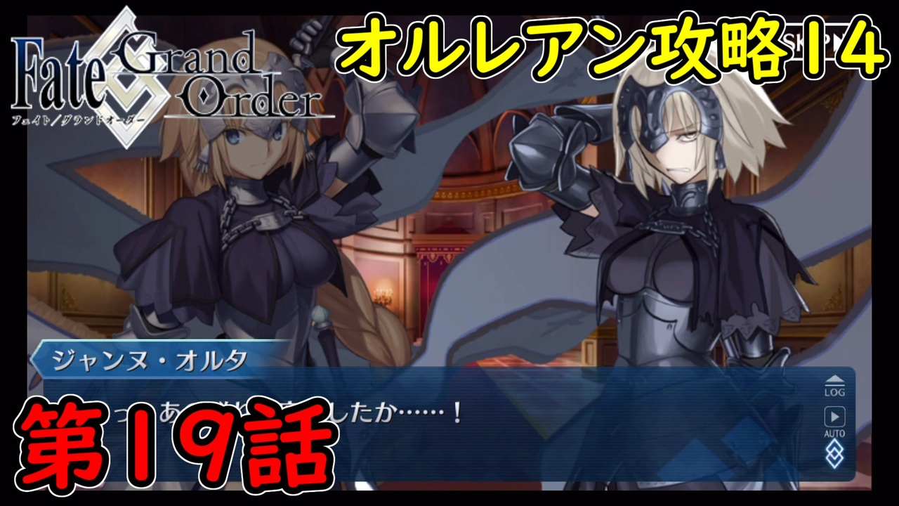 人気の Fgo 動画 50 117本 13 ニコニコ動画