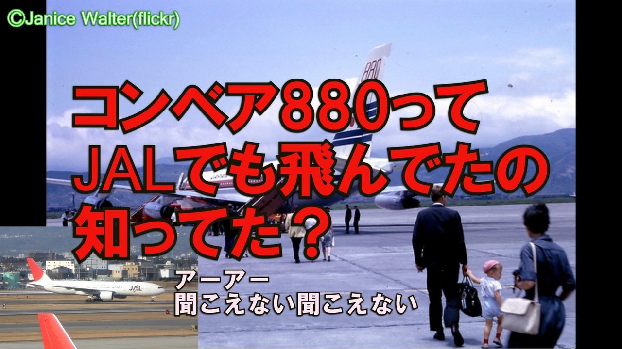 人気の 迷飛行機で行こうシリーズ 動画 269本 ニコニコ動画