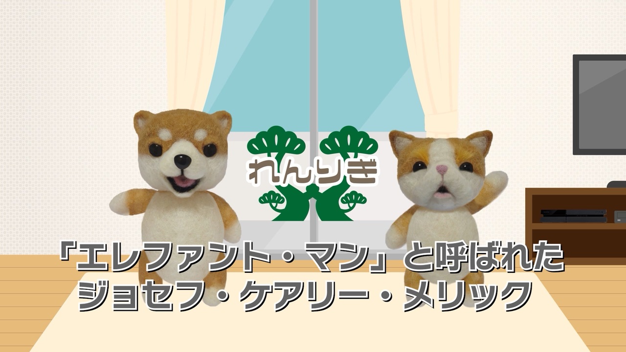 実話 エレファント マン と呼ばれたジョセフ ケアリー メリック 映画 ニコニコ動画