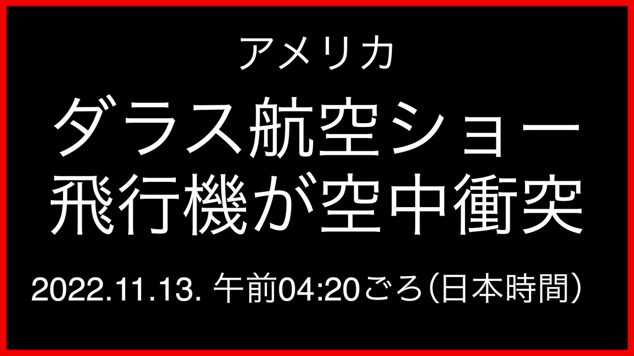 人気の 航空ｼｮｰ 動画 53本 2 ニコニコ動画