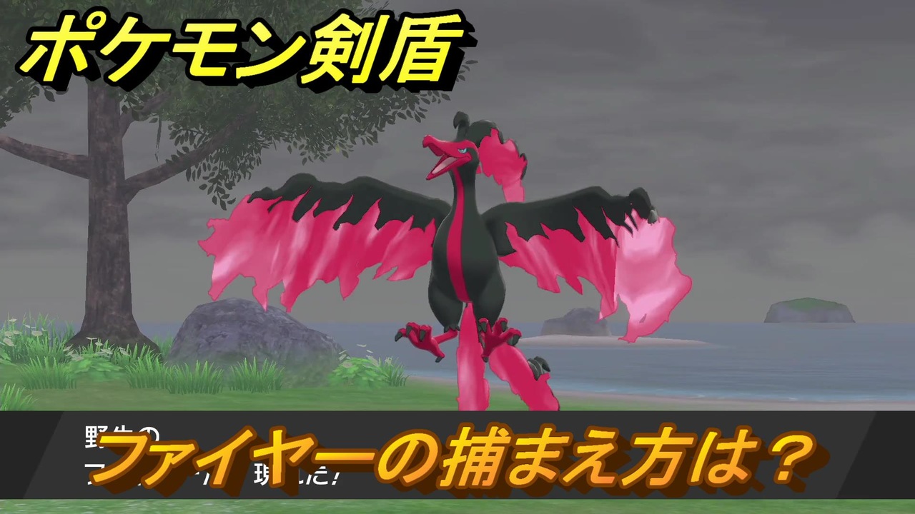 人気の ポケモン剣盾 動画 2 845本 37 ニコニコ動画