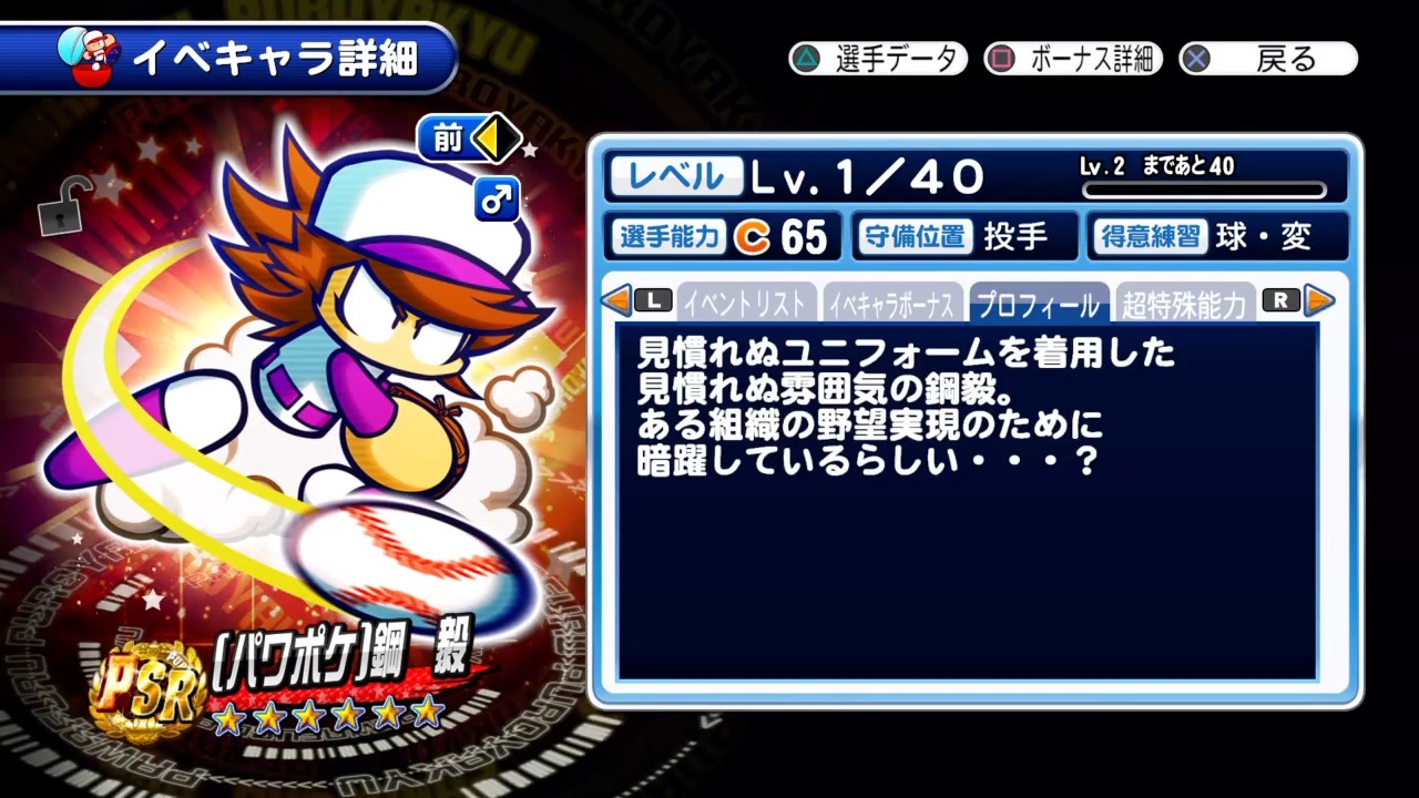 人気の パワプロくんポケット 動画 3 326本 16 ニコニコ動画