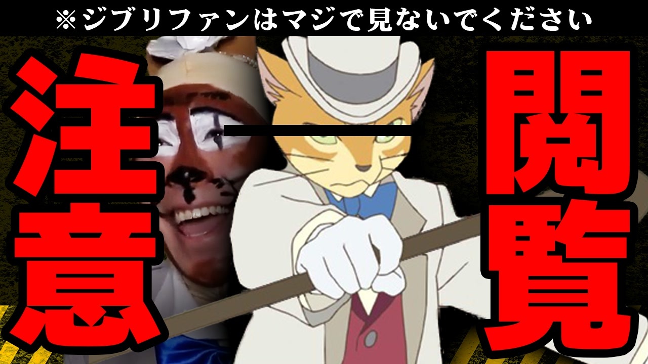 人気の ジブリ 猫の恩返し 動画 本 ニコニコ動画