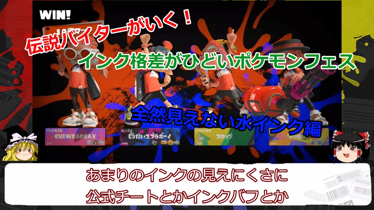 伝説バイターがいく ポケモンフェス ニコニコ動画
