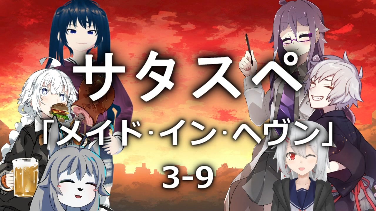 人気の ｔrpg 動画 384本 6 ニコニコ動画