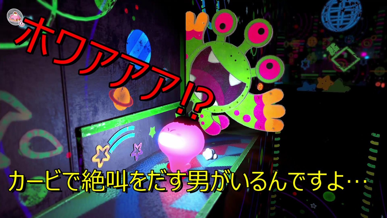 ワドルディを求めて[星のカービィ ディスカバリー]実況プレイ14 ニコニコ動画