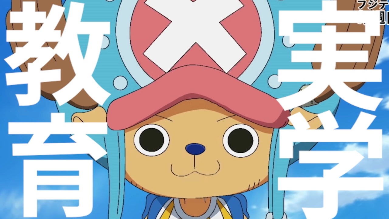 人気の チョッパー 動画 510本 3 ニコニコ動画