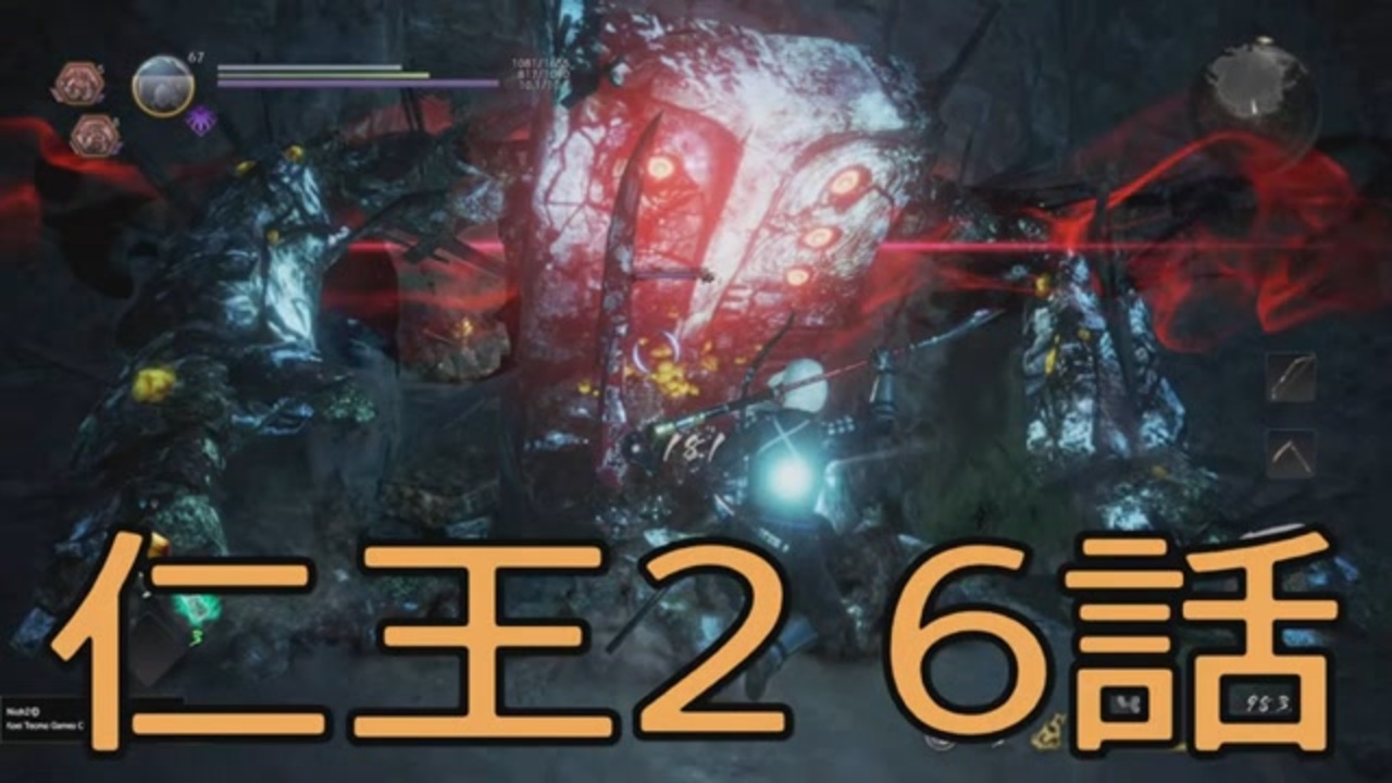 仁王2 妖退治屋生活 6話 ニコニコ動画