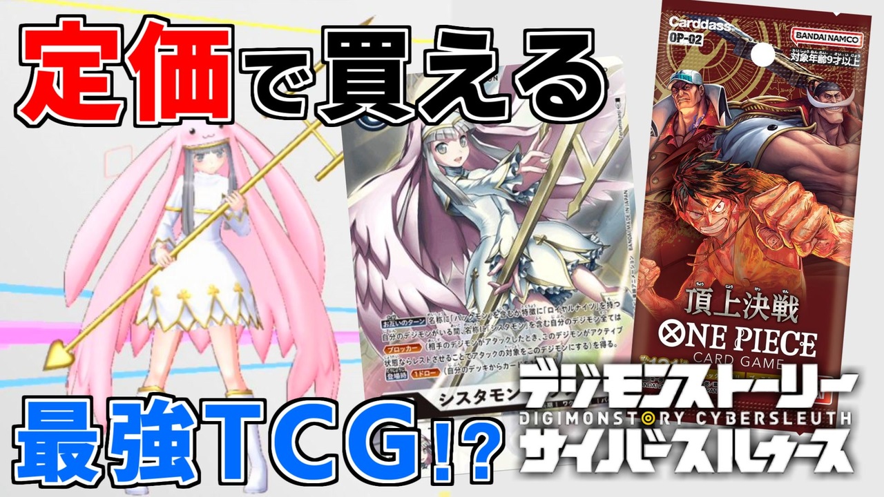 人気の デジモンストーリー サイバースルゥース 動画 1 514本 ニコニコ動画
