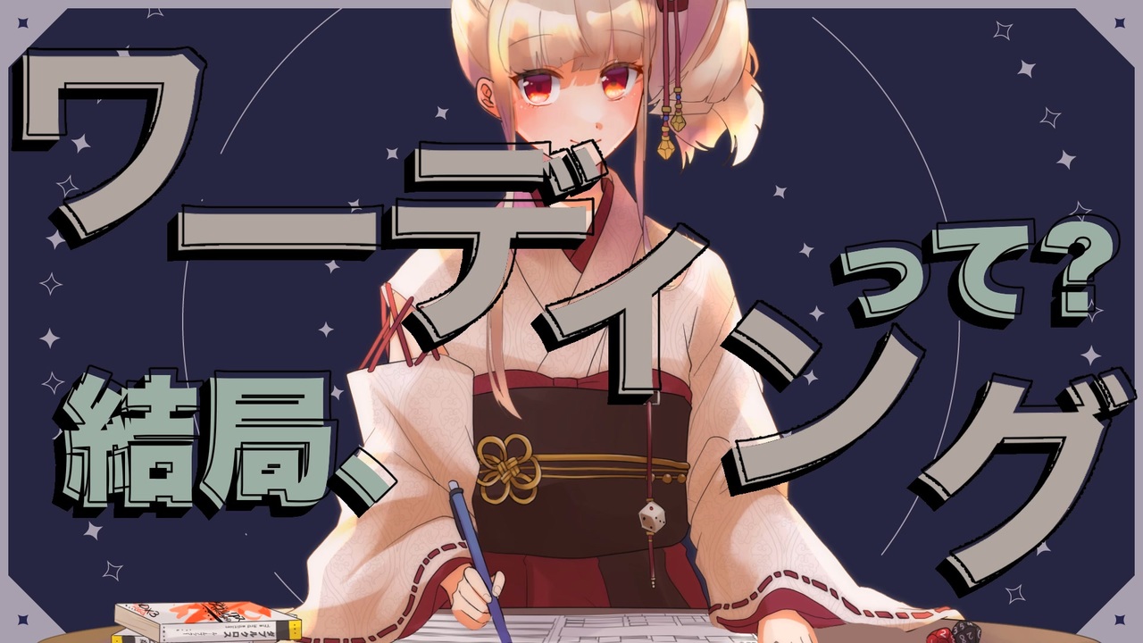 人気の ダブルクロス3rd 動画 234本 ニコニコ動画