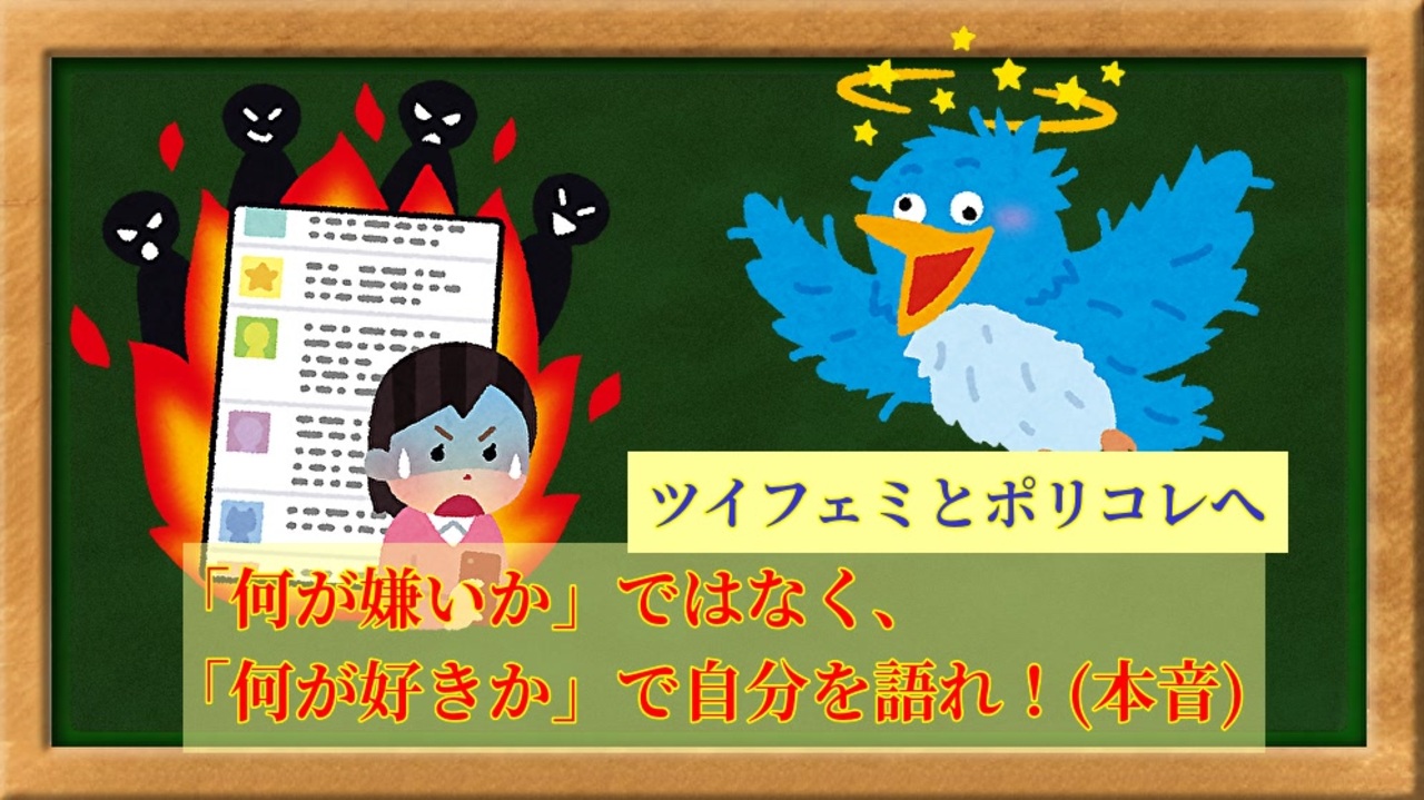 ブスフェチ 少し閲覧注意】アリアルさんがツイフェミやポリコレ、そしてTwitterに対して思うこと【だいぶ痛烈な内容なのでマジで注意】 - ニコニコ動画
