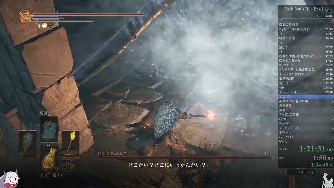 100.ダークソウル3_全ボスRTA_IGT3時間01分18秒_松明2/4 - ニコニコ動画