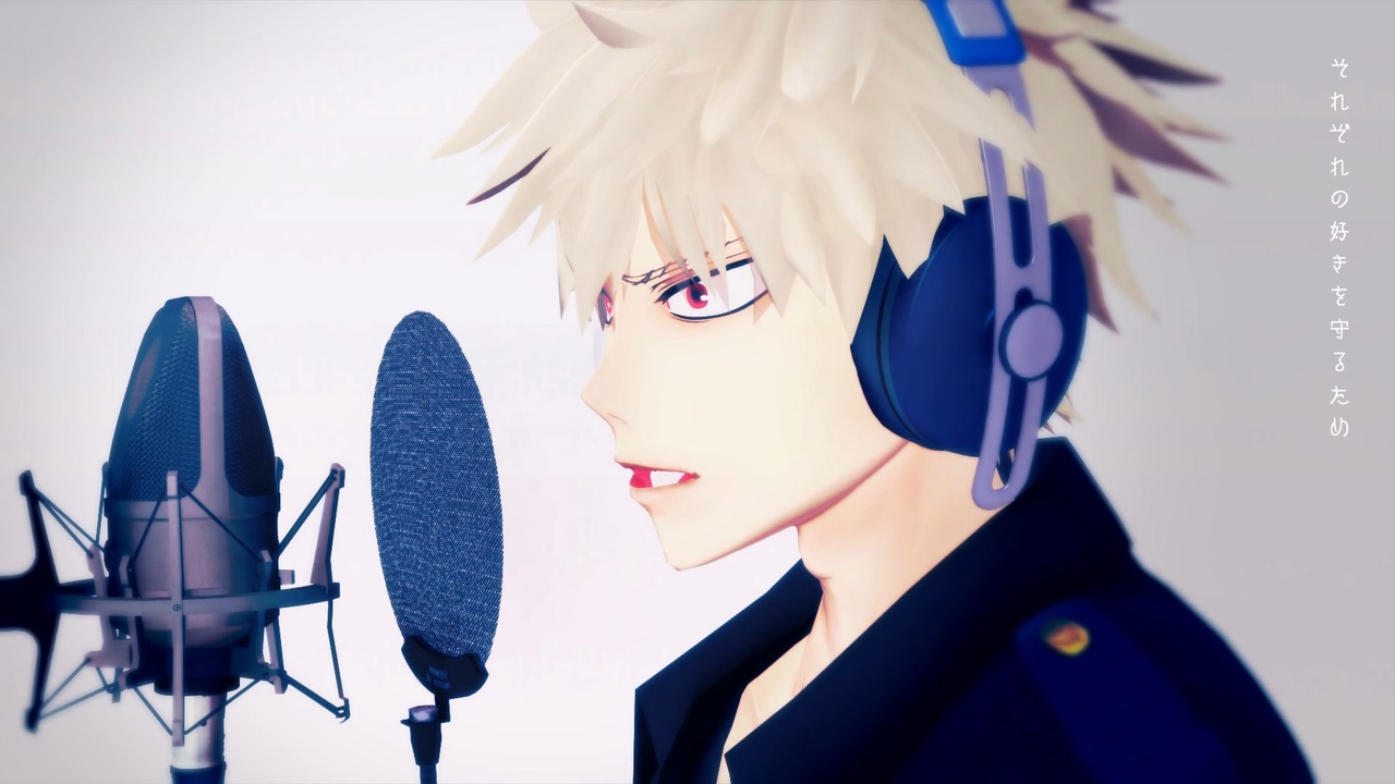 人気の 爆豪勝己 動画 1 384本 ニコニコ動画