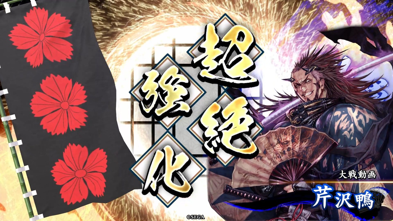 【英傑大戦】溌剌娘でまったり大戦記(正五位上) その13 - ニコニコ動画