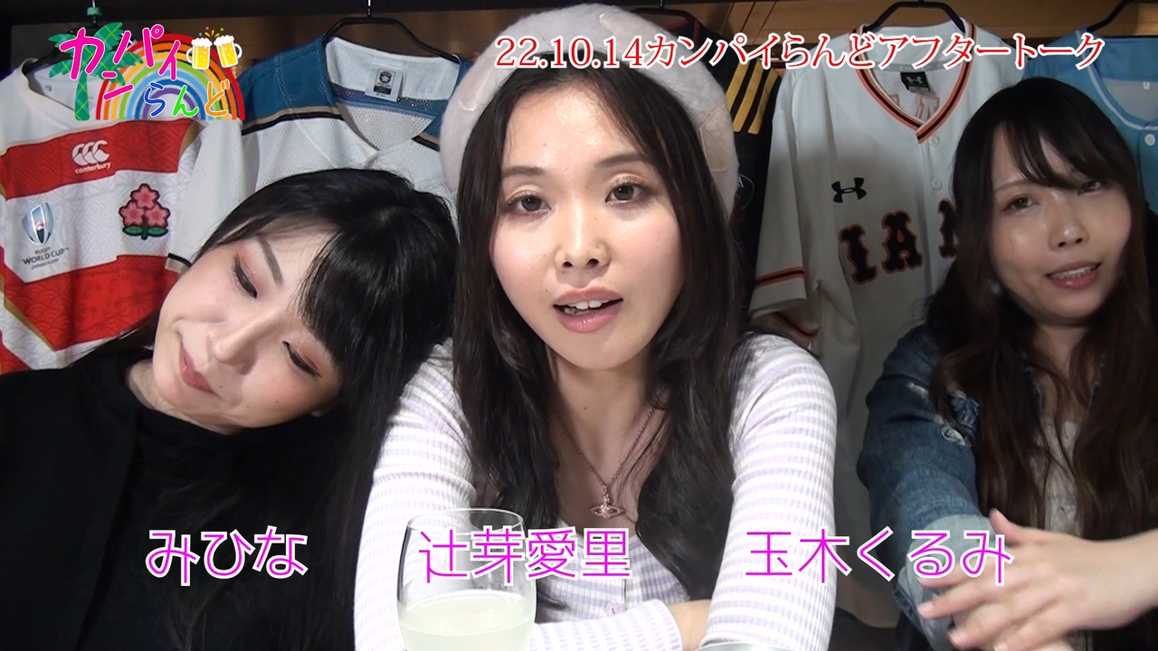 ナマイベルト 会員限定】221014カンパイらんどアフタートーク - ニコニコ動画