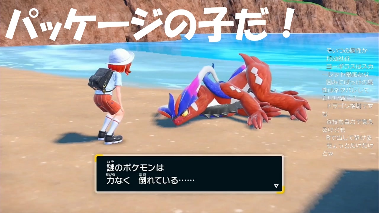 3 ポケモンsv いきなりパッケージのポケモンやんけ ポケットモンスター スカーレット ニコニコ動画