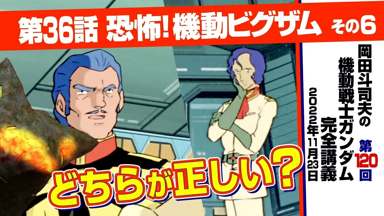 人気の 岡田斗司夫のマンガ アニメ夜話 動画 212本 ニコニコ動画