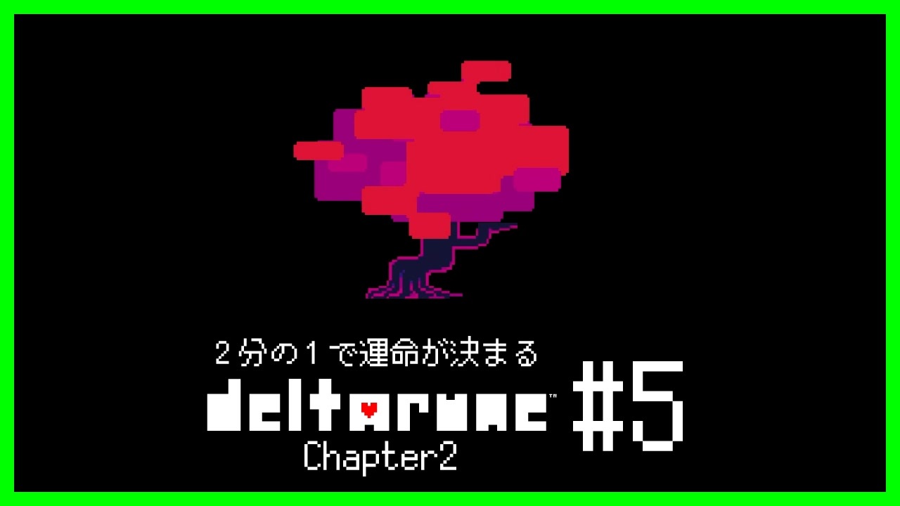 Broken Key A Deltarune