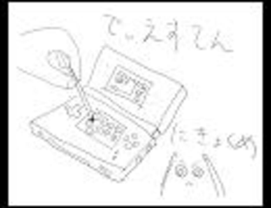 人気の Ds 10 動画 1 0本 12 ニコニコ動画
