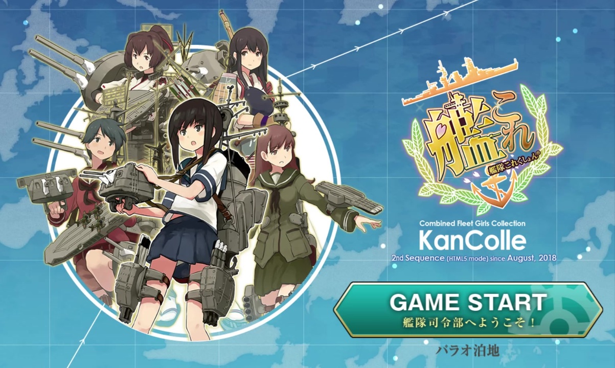 人気の 艦隊これくしょん 艦これ 動画 3 519本 ニコニコ動画