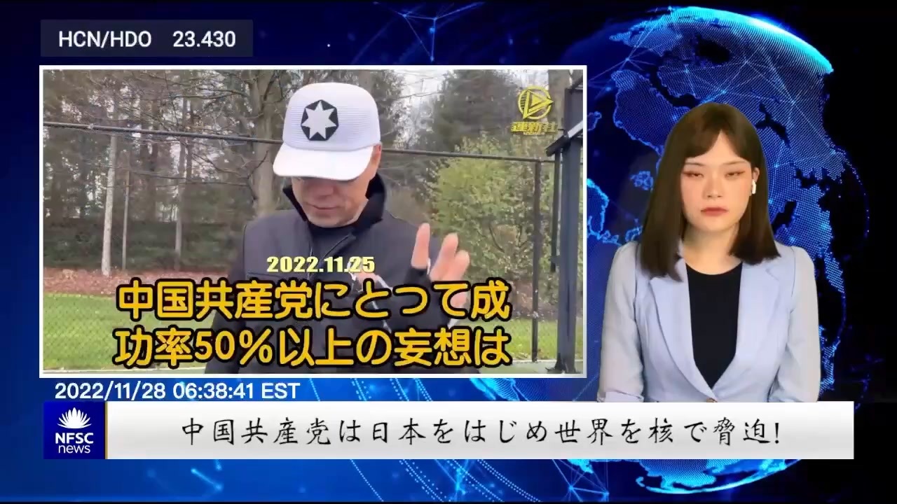 中国共産党は日本をはじめ世界を核で脅迫！ ニコニコ動画