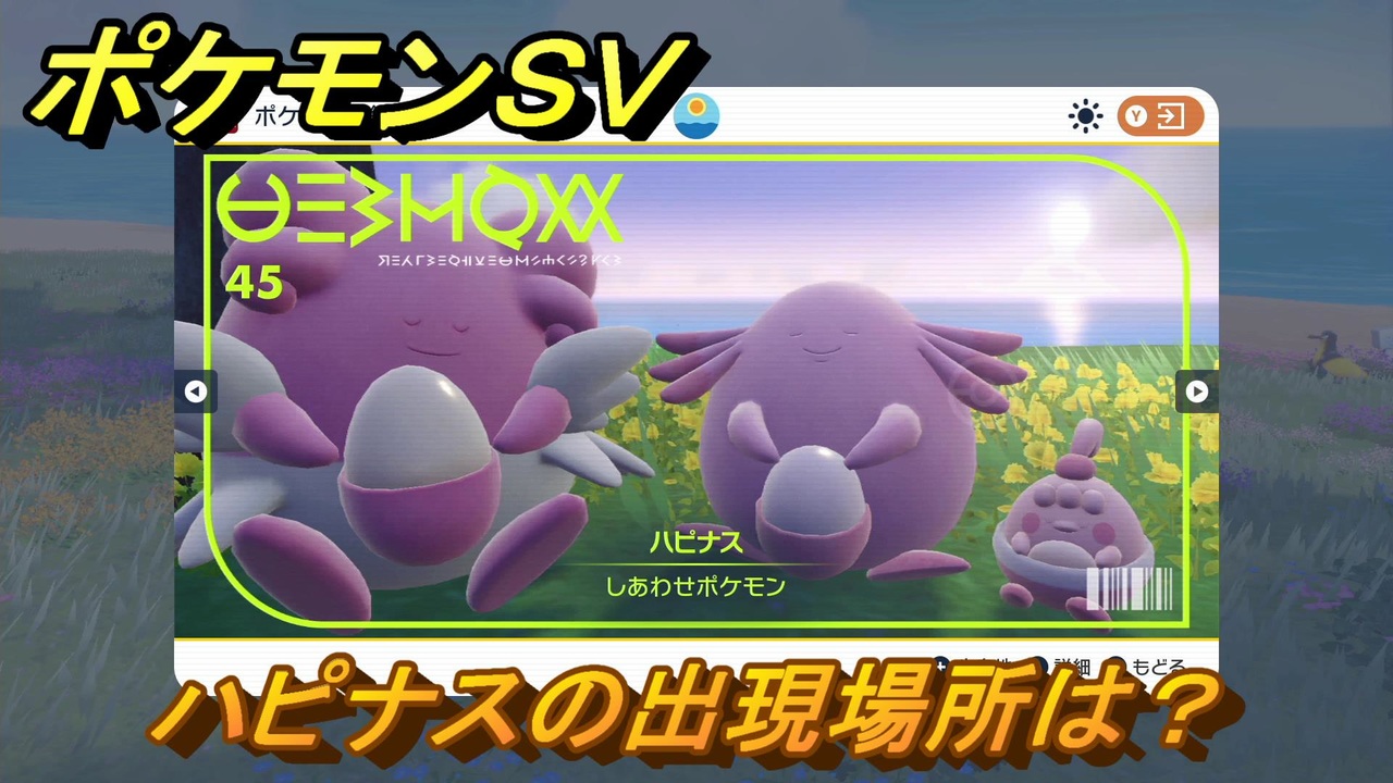 ポケモンｓｖ その２ 全500件 ミミッキュさんのシリーズ ニコニコ動画