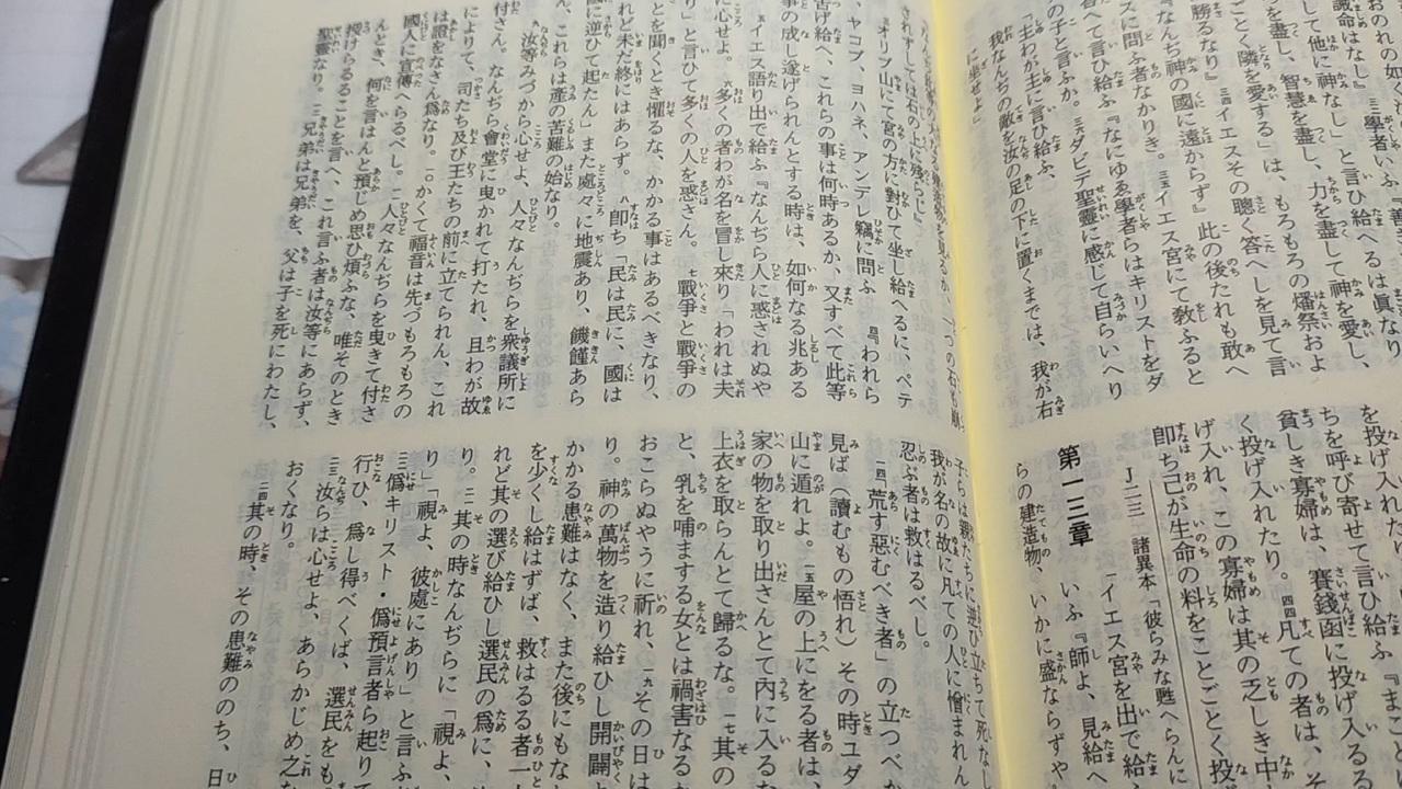 日本文化元をたどれば聖書からJostarで紹介された本です その他