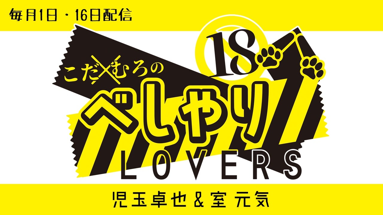 宮﨑雅也 児玉卓也 ブロマイド 室元気 児玉卓也 宮﨑雅也 第271回王様ジャングル ブロマイド⑤