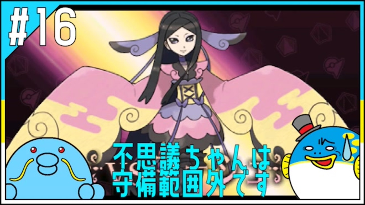 人気の ポケモンｘｙ 動画 9 5本 ニコニコ動画
