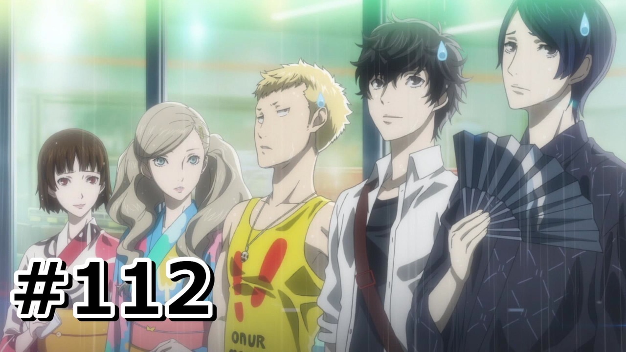 112.浴衣と花火と雨【ペルソナ5ザ・ロイヤル】(畑) - ニコニコ動画