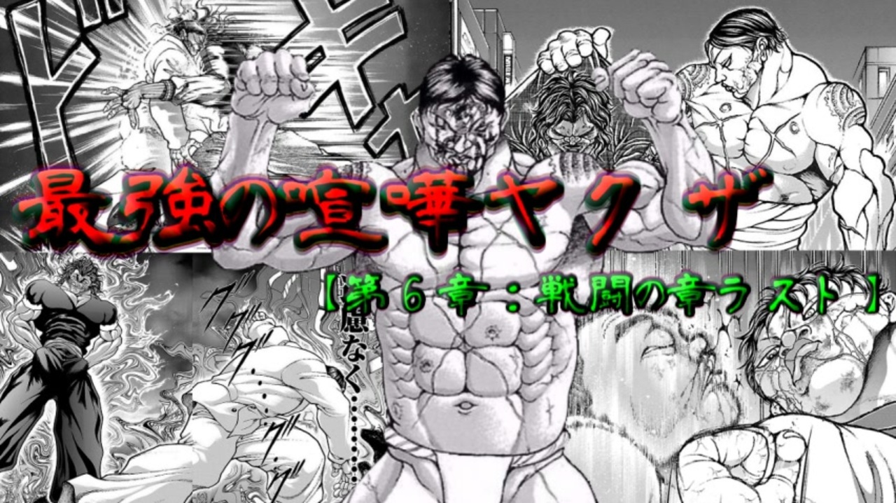 人気の 花山薫 動画 112本 ニコニコ動画