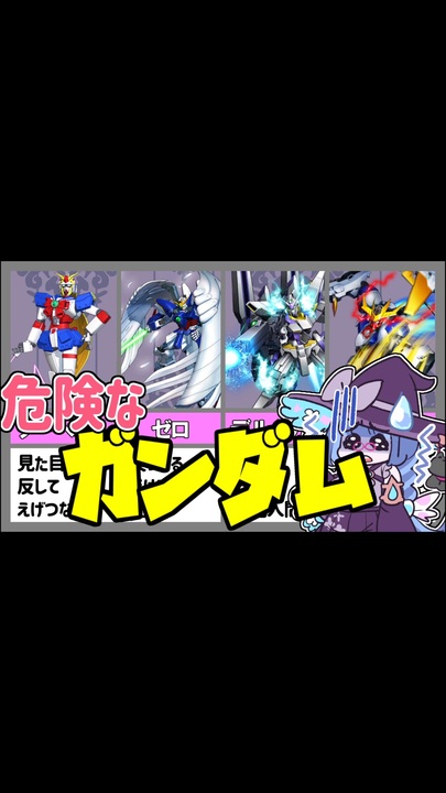 人気の ガンダムシリーズ 動画 85本 ニコニコ動画