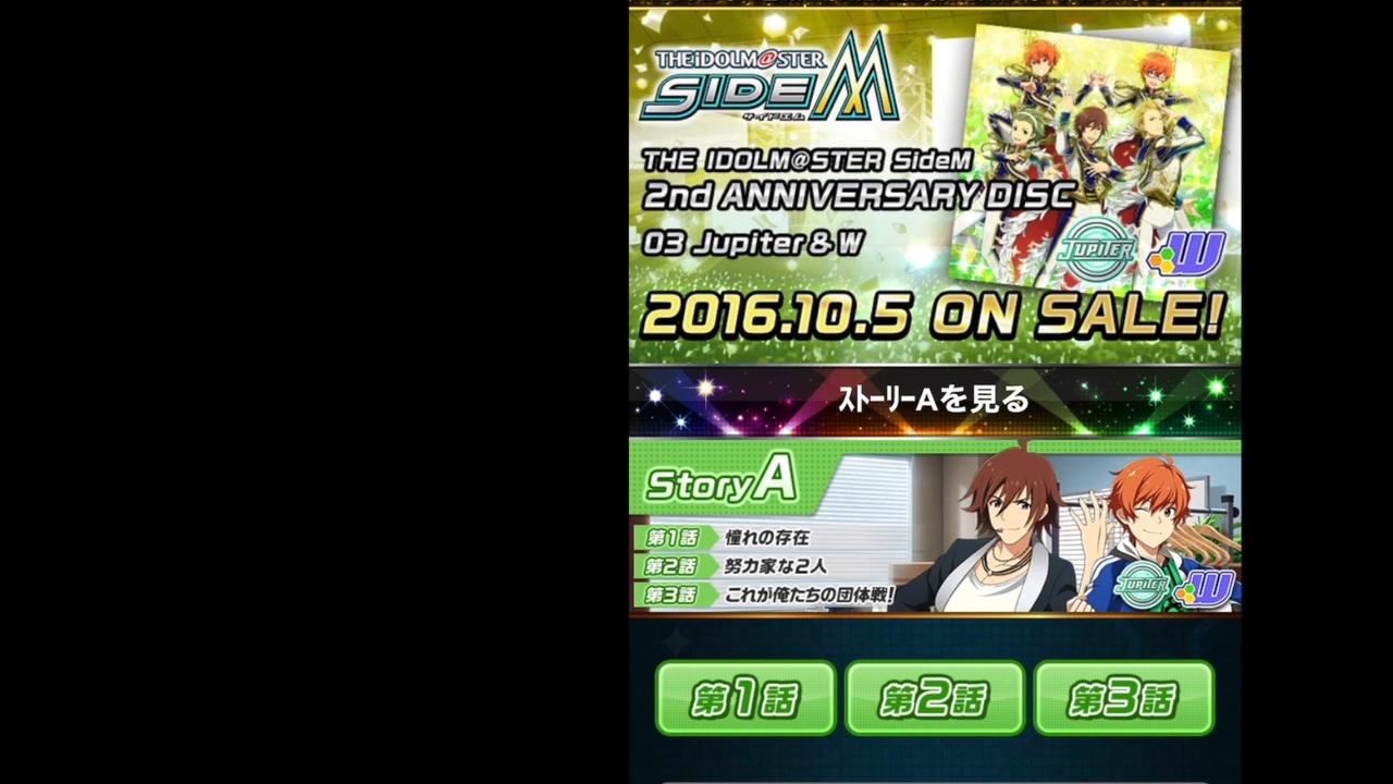 モバゲー版 Sidem 2nd Anniversary Disc 03 Jupiter W 寸劇 ボイス ニコニコ動画