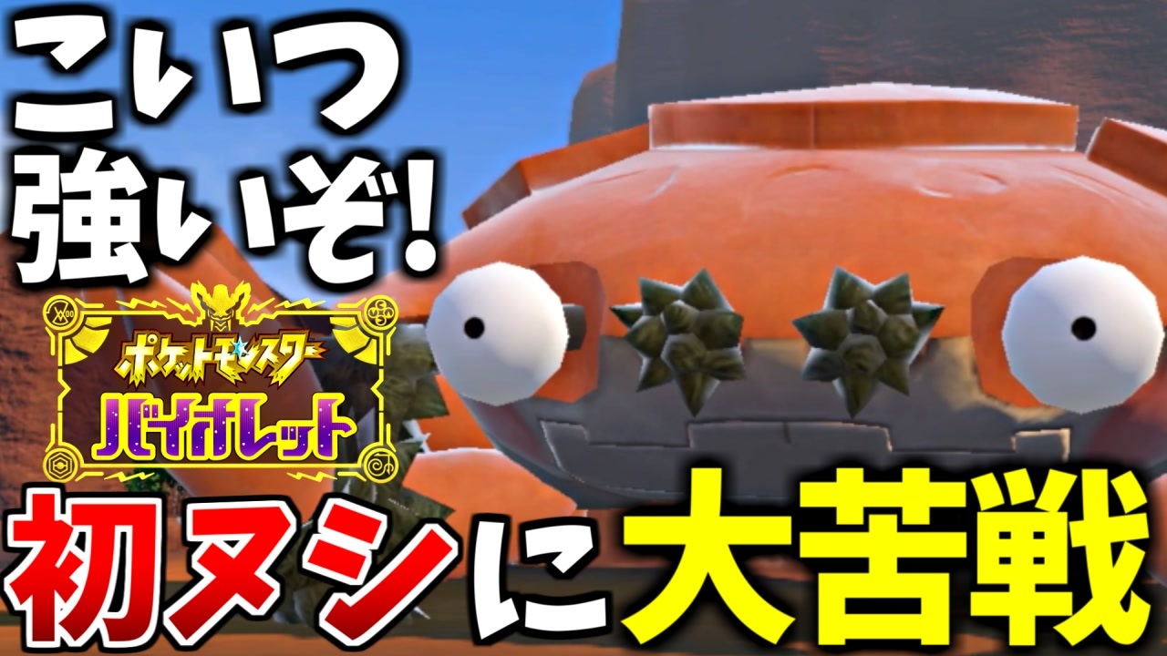 人気の ぬしポケモン 動画 35本 ニコニコ動画