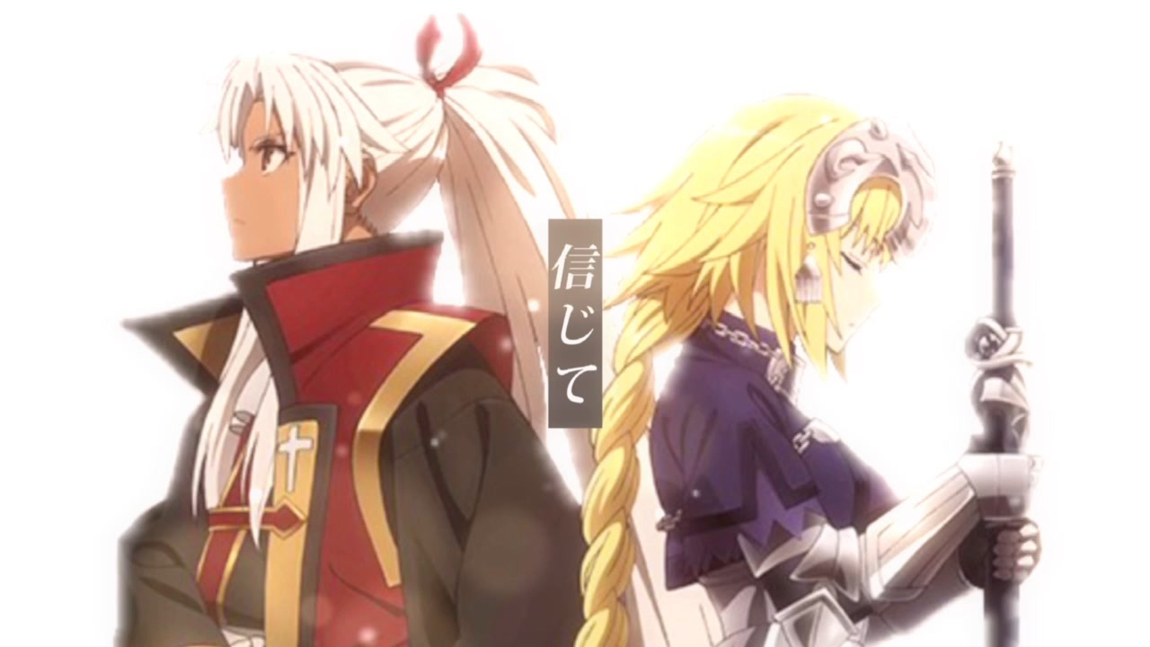 【MAD】ジッタードール×Fate/Apocrypha - ニコニコ動画