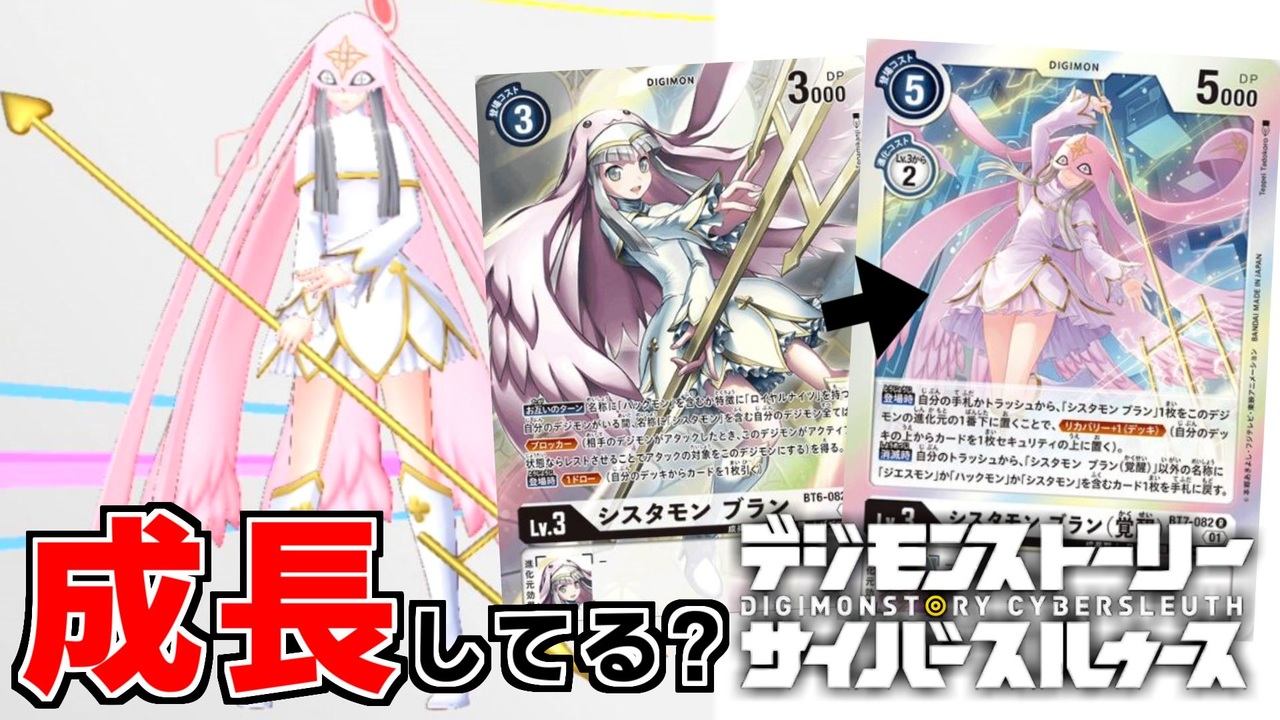 人気の デジモンストーリー サイバースルゥース 動画 1 514本 ニコニコ動画