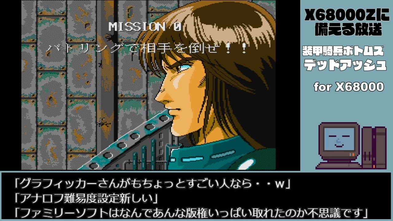 ボトムズ　デッドアッシュ　X68000ソフト ボトムズデッドアッシュX68000ソフト