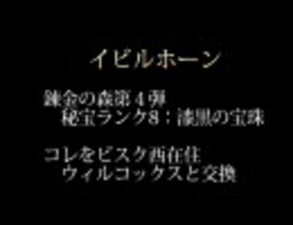 Moe イビルホーンの個人的な検証 生産 ニコニコ動画