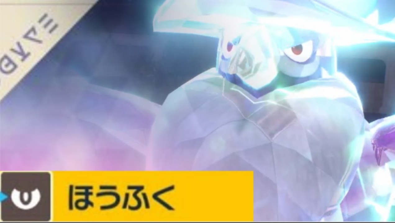 ポケモンsv Ac252ドンカラスと新技 ほうふく の相性が良すぎる件 ニコニコ動画