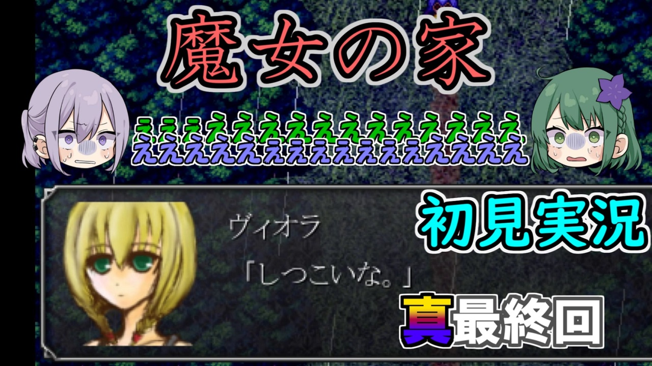 人気の 二人実況プレイ 動画 541本 ニコニコ動画