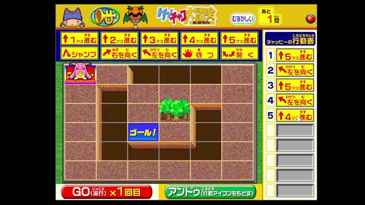 小学生の頃好きだった教育ゲームやる #6【パステルランドのケンチャコ 