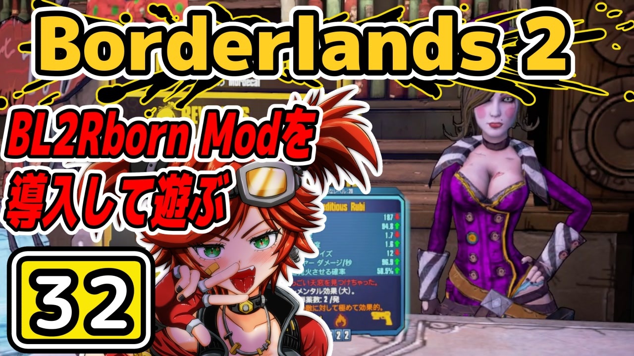 人気の Borderlands2 動画 2 842本 ニコニコ動画